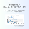 ナチュメディカ NanoビタミンC＋D3 4