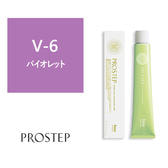 プロステップ V-6 80g《ファッションカラー》【医薬部外品】
