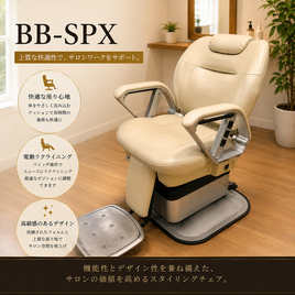 TAKARA BELMONT（タカラベルモント）のバーバー椅子/理容室関連機器