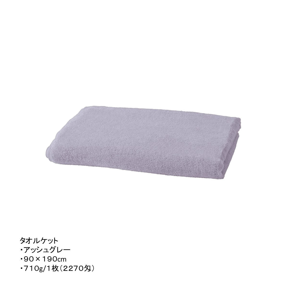 ウルトラ抗菌パイル地タオルケット 90×190cm（アッシュグレー）の卸