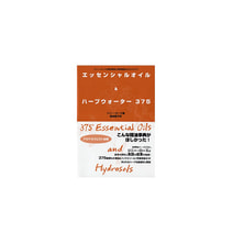 エッセンシャルオイル&ハーブウォーター 375 エッセンシャルオイル&ハーブウォーター 375