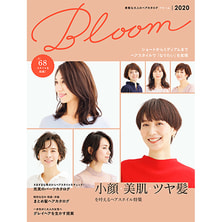 素敵な大人のヘアカタログ Bloom 2020 素敵な大人のヘアカタログ Bloom 2020