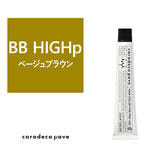 キャラデコ パブェ《グレイカラー》BB HIGHp 80g 【医薬部外品】