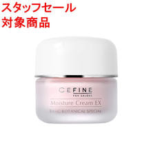 【スタッフセール】セフィーヌ モイスチュアクリーム EX 30g