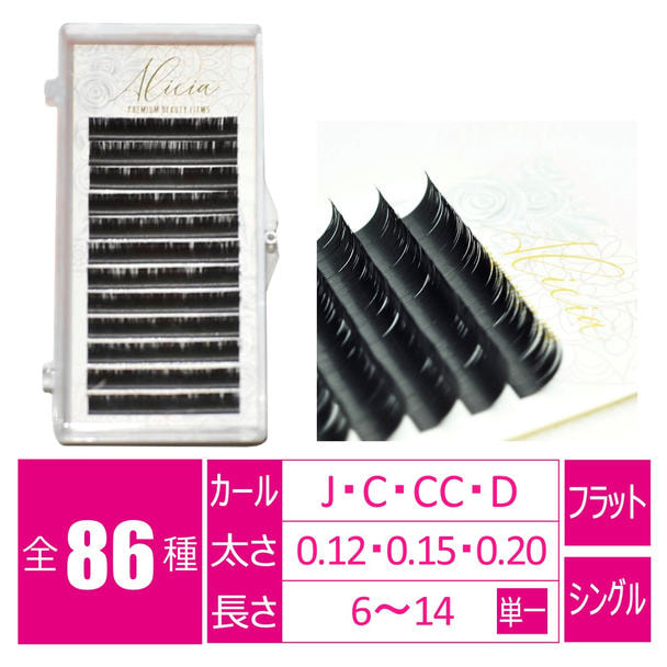 Alicia Flat Lash[Jカール 太さ0.12 長さ7㎜]