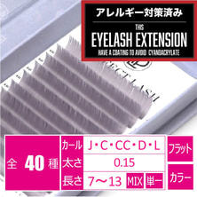 【PERFECT LASH】カラーフラットラッシュ＜アクアマリン＞