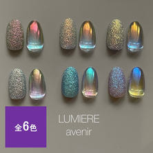 LUMIERE avenir レインボーダストグリッター