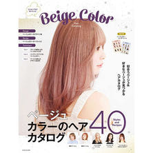 ベージュカラーのヘアカタログ