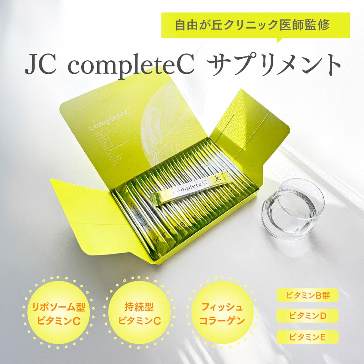 JC completeC 30包の卸・通販 | ビューティガレージ