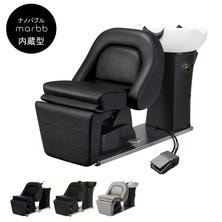 【ナノバブルmarbb内蔵型】シャンプーユニット RUBINO Ⅱ【BASIC-R】(日本製水栓金具セット)