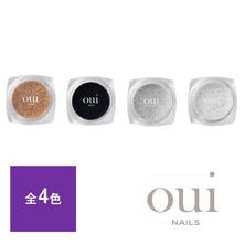 oui nails ブリオン 10g