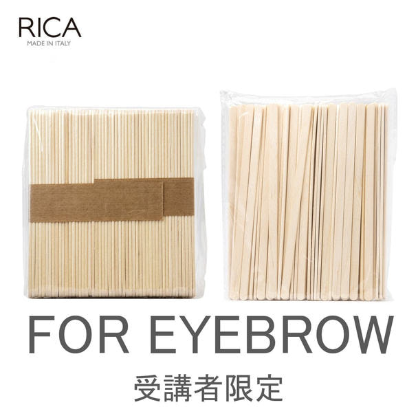 【受講者専用】RICA WAX×EYEBROWセミナー受講キット2