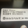 RS-III PRIMO（プリモ） 20