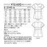 ジャケット E-3145-6（SS） 5