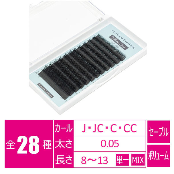 プラチナボリュームラッシュ [Jカール太さ0.05長さ8mm] 1