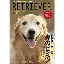 【定期購読】RETRIEVER （レトリーバー） [季刊誌・年間4冊分]
