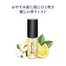 sleephug（スリープハグ）ピローミスト ブルーミングリモーネ 30ml 2
