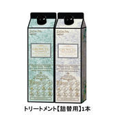 エステプロ・ラボ グロウセル トリートメント（詰め替え）900ml