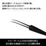 【ome】国産ツイーザーI 6