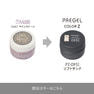 プリジェル カラーZ PZ-095I ソフトサンド 4