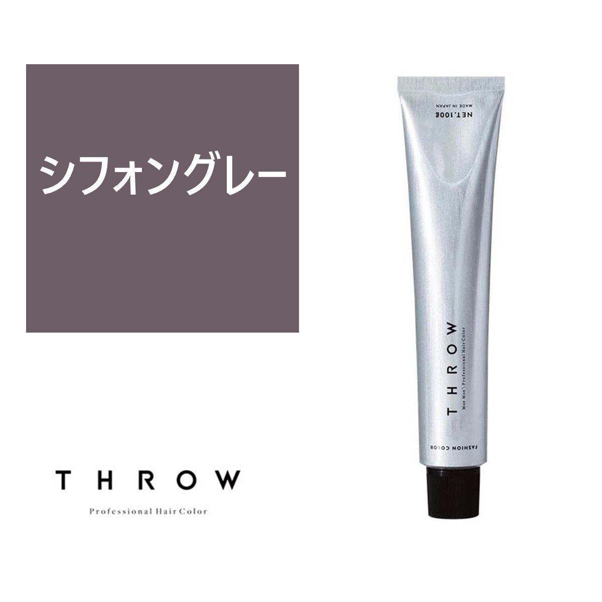 THROW SHEER(スロウ シアー) シフォングレー ≪ファッションカラー≫100g【医薬部外品】
