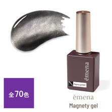 emena マグネティジェル