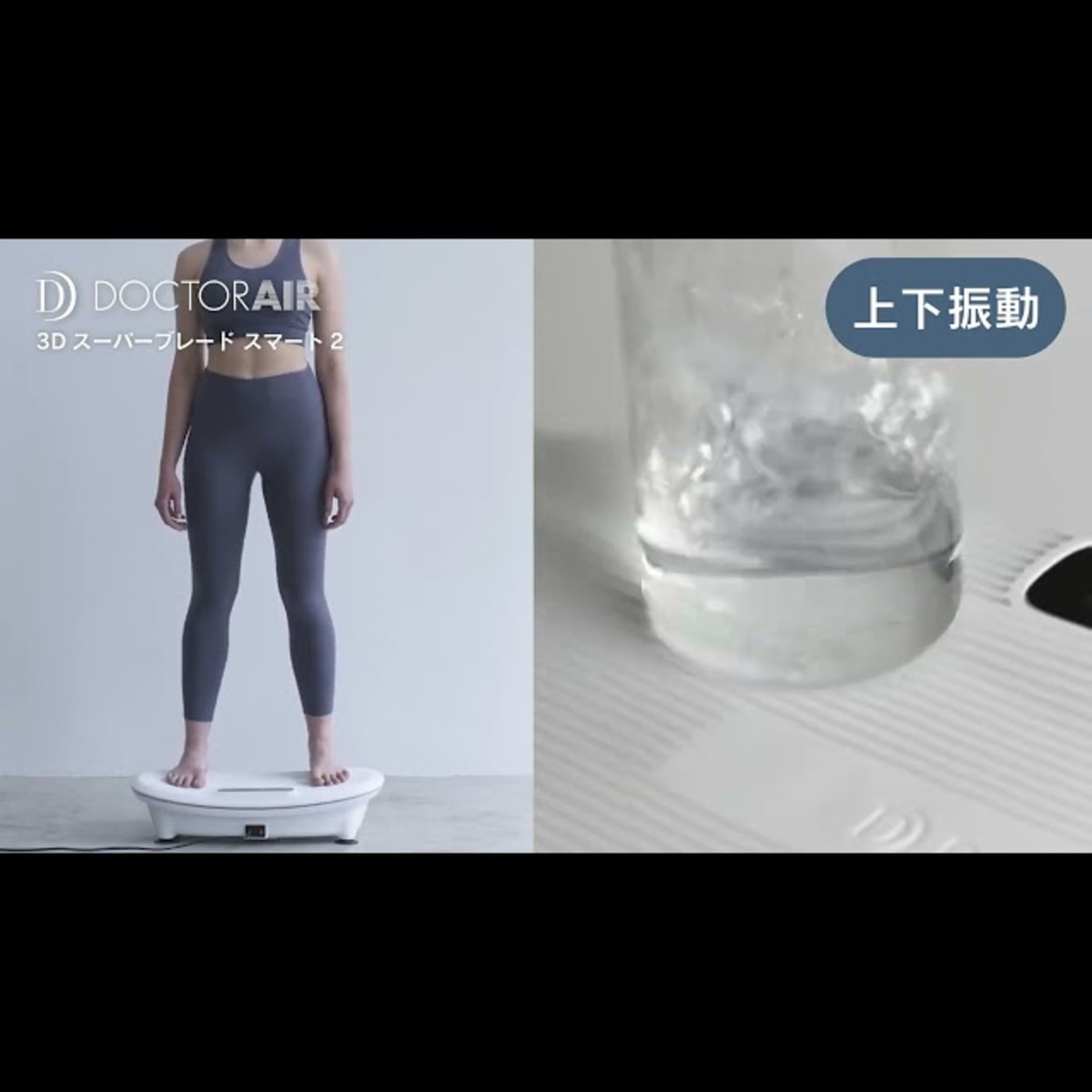 ドクターエア 3Dスーパーブレード スマート2 ホワイトの卸・通販 