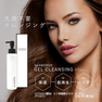 【GLAMORIZE】GEL CLEANSING 詰め替え用140ml 3