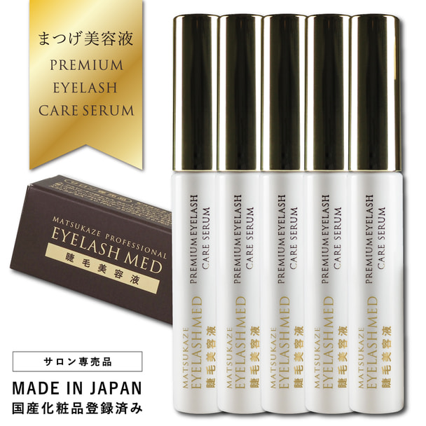 松風 アイラッシュメッド まつげ美容液 6g 5本セット の卸 通販 ビューティガレージ