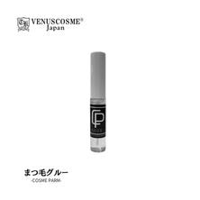 【VENUS COSME】まつ毛グルー 5ml