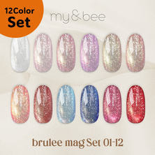 my&amp;bee ブリュレマグ 全12色セット