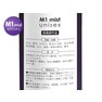 M-1ミストユニセックス120ml(医薬部外品)お得な6本セット 2