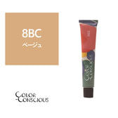 カラーコンシャス 8BC(ベージュ)《グレイファッションカラー》 80g【医薬部外品】
