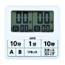 15秒ダブルタイマーT-551 ホワイト 1