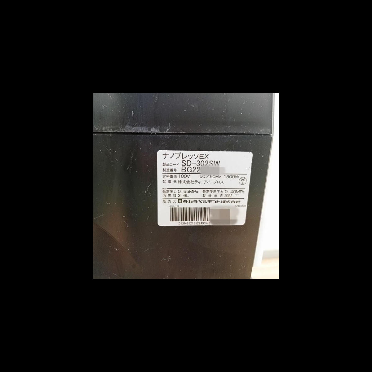 タカラベルモント nanopresso EX ナノプレッソEX ホワイトの卸・通販