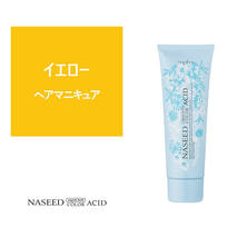 【アウトレット】ナシード アシッドカラー イエロー 190g