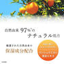 デイリーアロマジャパン 和歌山県産温州みかんハンドクリームA　75ｇ 3