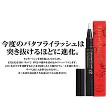 バタフライラッシュ &alpha; ver（アルファヴァージョン）2ml【12本セット】