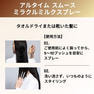 アルタイム スムース ミラクルミルクスプレー 100ml 7