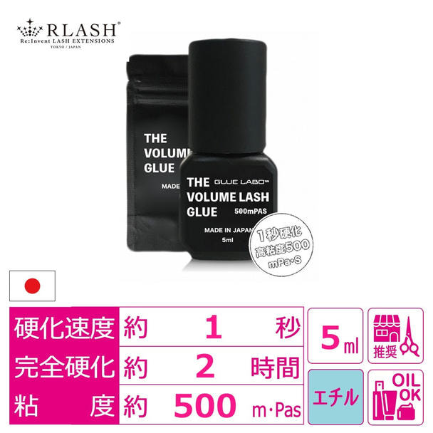 【RLASH】VOLUMELASH GLUE 5ml 1