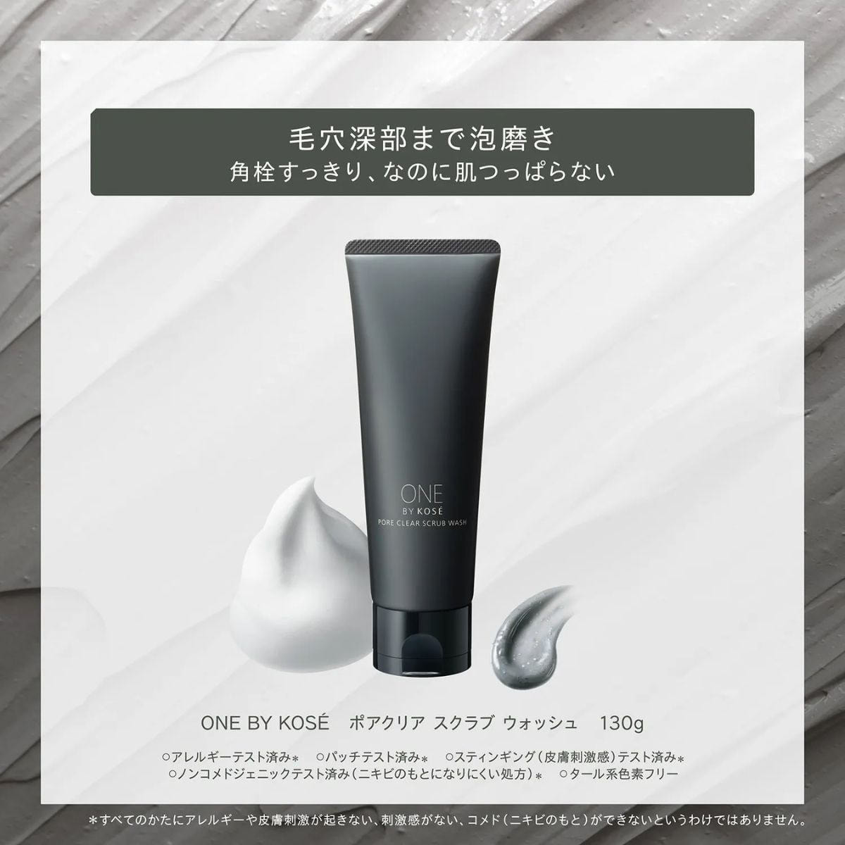 導入セット】ワンバイコーセー 毛穴悩みアプローチセットの卸・通販