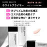 ピーチポウ シア―ボーテ ホワイトプライマー 30g 3