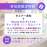 ネット業務の