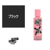 クレイジーカラー 100ml〈ブラック〉 クレイジーカラー 100ml〈ブラック〉