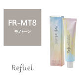 【27106】リフュールカラー FR-MT8 120g≪ファッションカラー≫【医薬部外品】