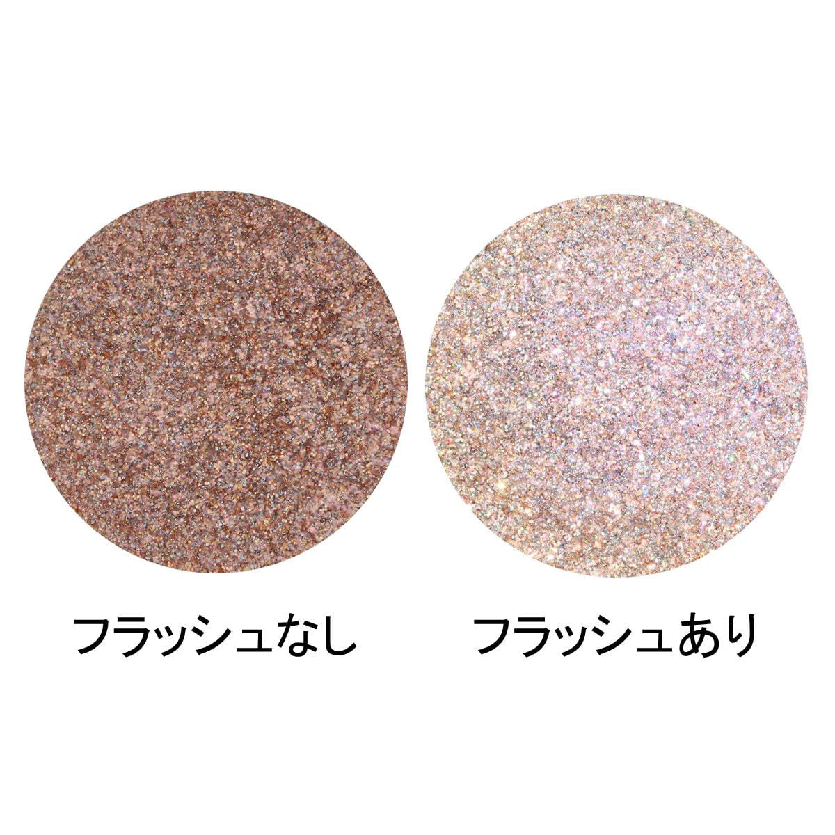 MATIERE レトロリフレクションスペクトラムグリッター ベージュの卸 