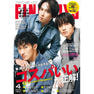 【定期購読】FINEBOYS （ファインボーイズ） [毎月9日・年間12冊分]