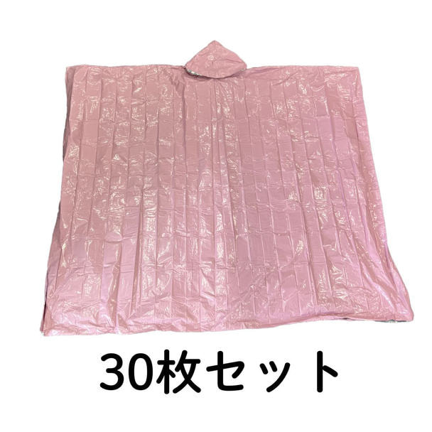 ビタロマスチーム アルミポンチョ 30枚入り 1