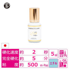 【PERFECT LASH】 Lock GLUE (500mPa.s) 5ml