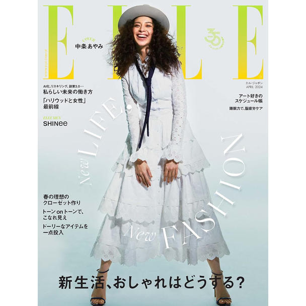 【定期購読】ELLE JAPON （エルジャポン）[毎月28日・年間12冊分]